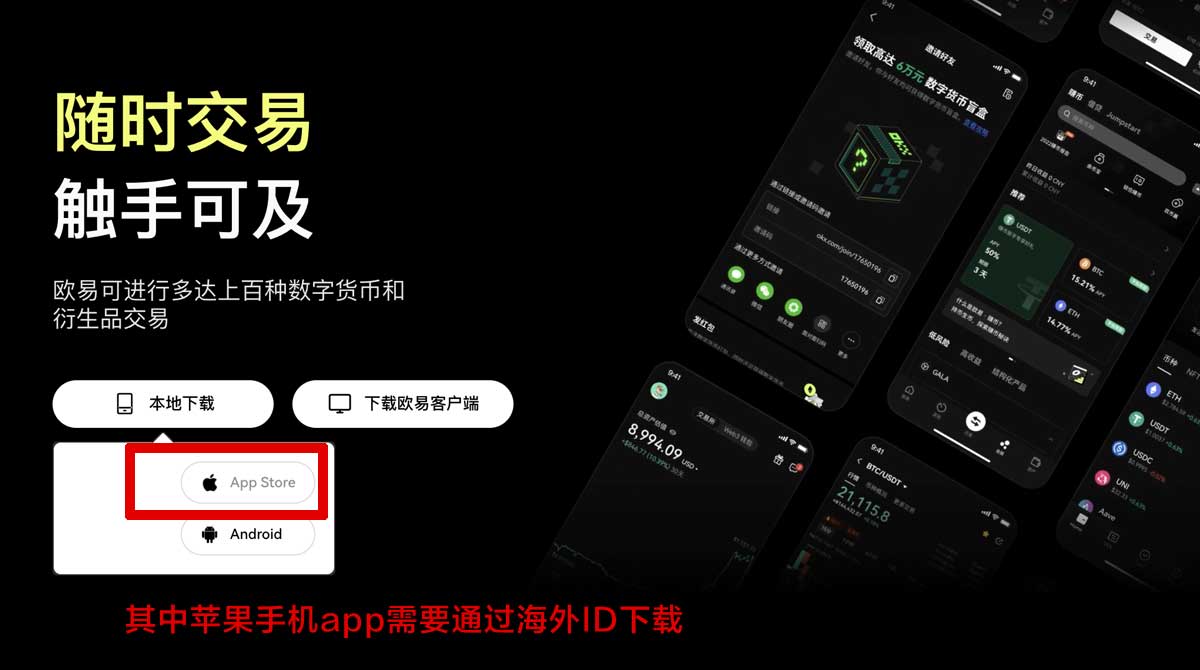 币安ios下载_币安苹果版下载_币安充值资金方法